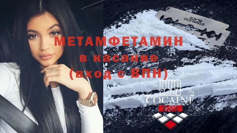 купить  цена  Шимановск  мега онион  Метамфетамин винт 